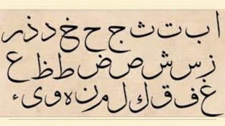 Basic Arabic Reading andLesson for basic | PDF