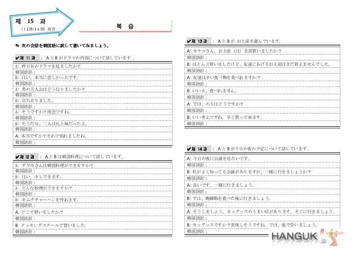 ハングル初級 2