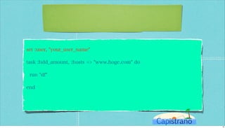 カピストラーノBasic