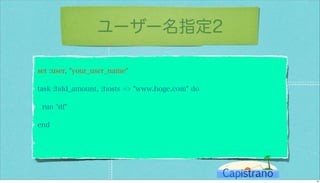 カピストラーノBasic