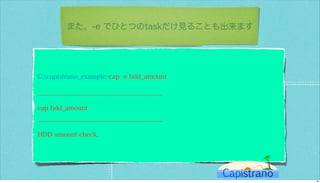 カピストラーノBasic