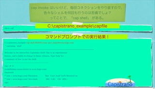 カピストラーノBasic