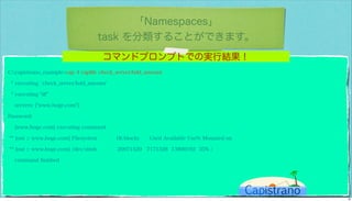 カピストラーノBasic