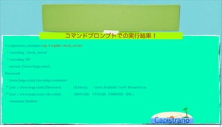 カピストラーノBasic