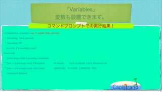 カピストラーノBasic