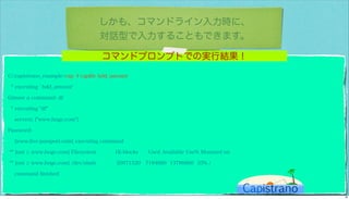 カピストラーノBasic