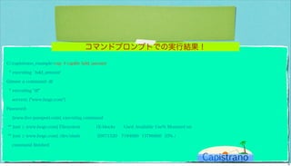 カピストラーノBasic