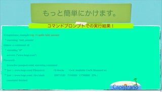 カピストラーノBasic