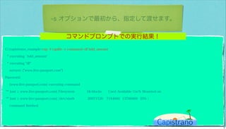 カピストラーノBasic