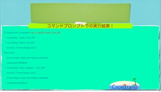 カピストラーノBasic