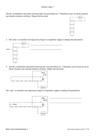 Basic circuits troubleshooting c | DOC