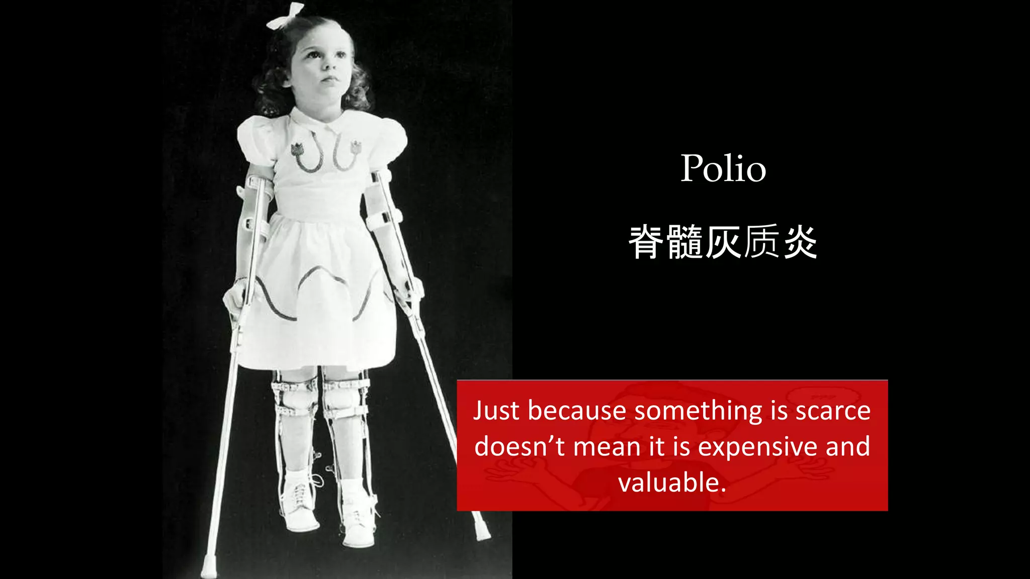 脊髓灰质炎
Polio
Just because something is scarce
doesn’t mean it is expensive and
valuable.
 