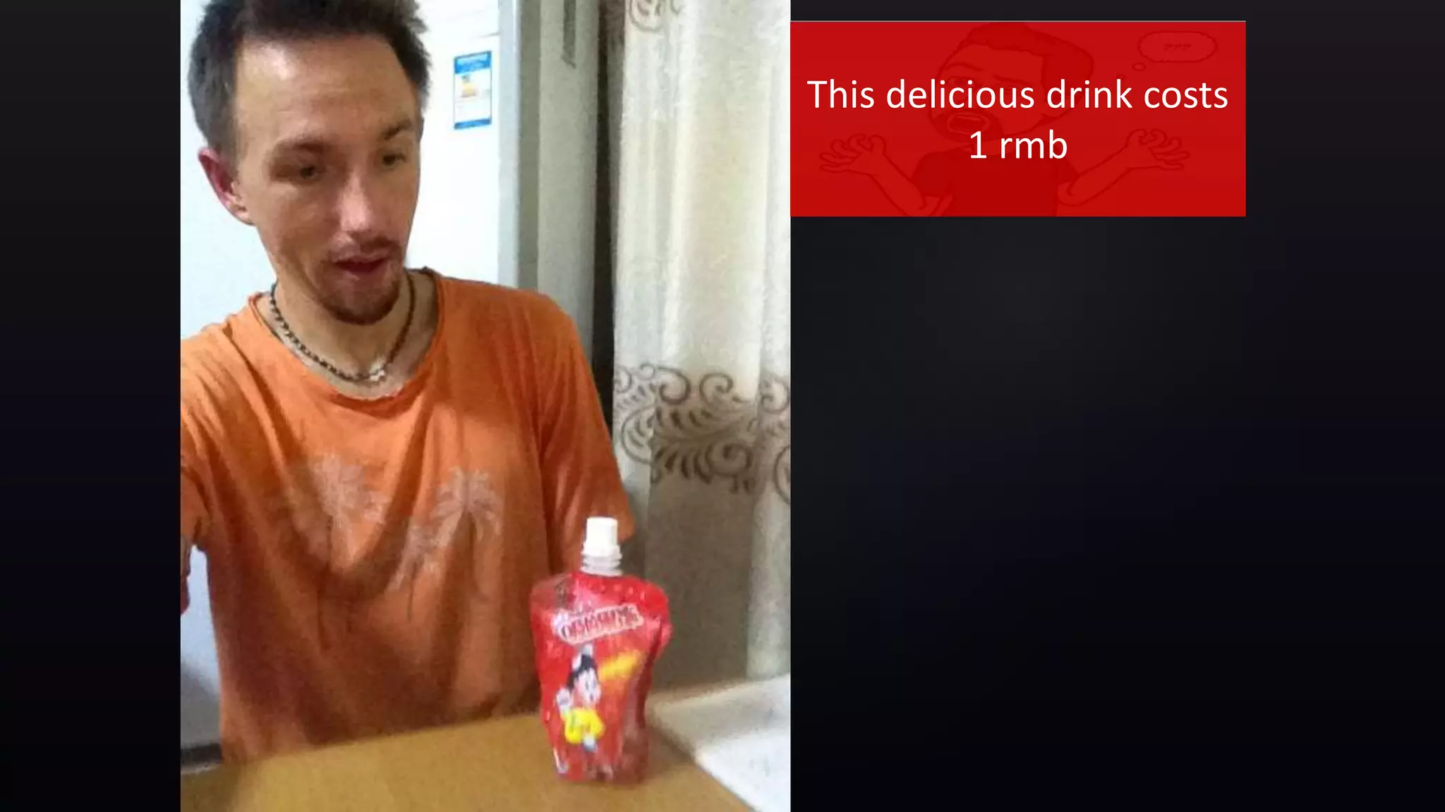 {
This delicious drink costs
1 rmb
 