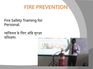 Basic fire safety training_20240905_193222_0000.pptx