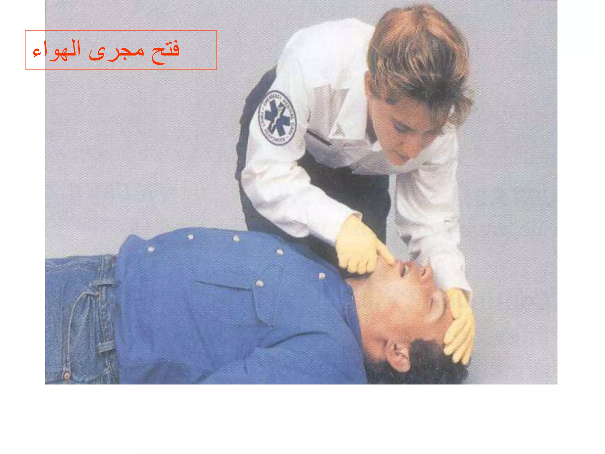Basic First Aid.pptx
