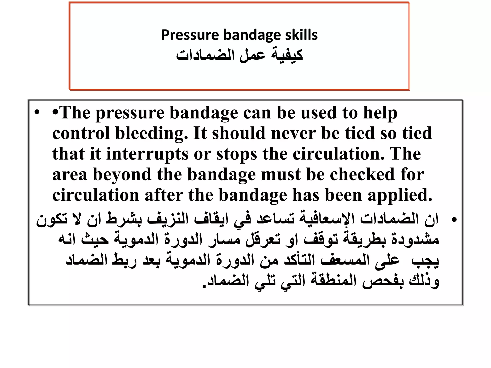 Basic First Aid.pptx