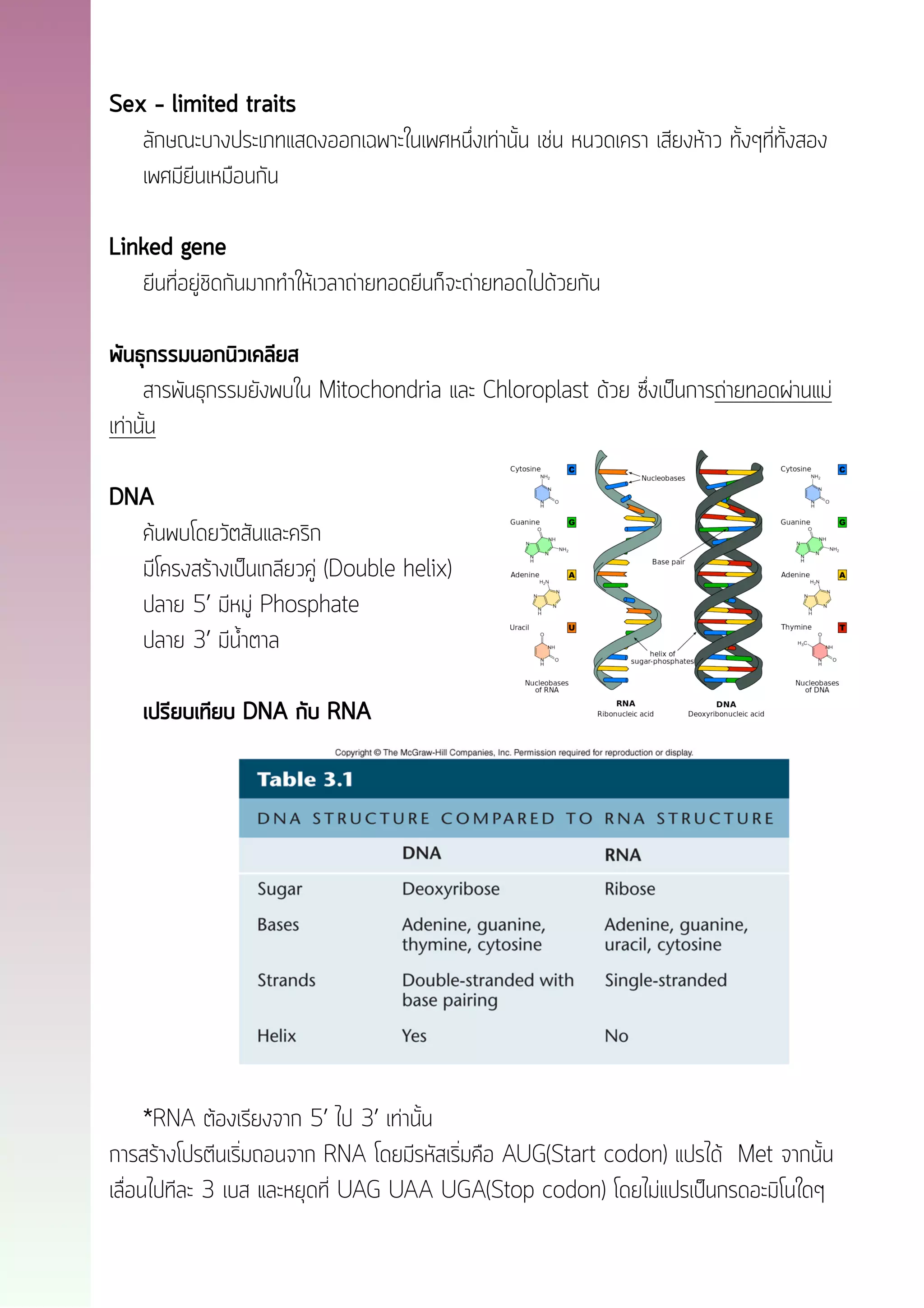 Basic genetics | PDF