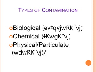 TYPES OF CONTAMINATION
Biological (ev‡qvjwRK¨vj)
Chemical (‡KwgK¨vj)
Physical/Particulate
(wdwRK¨vj)/
 