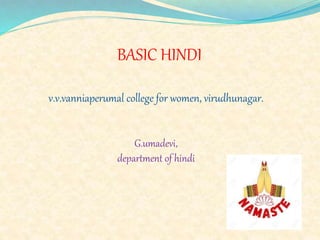 BASIC HINDI
v.v.vanniaperumal college for women, virudhunagar.
G.umadevi,
department of hindi
 