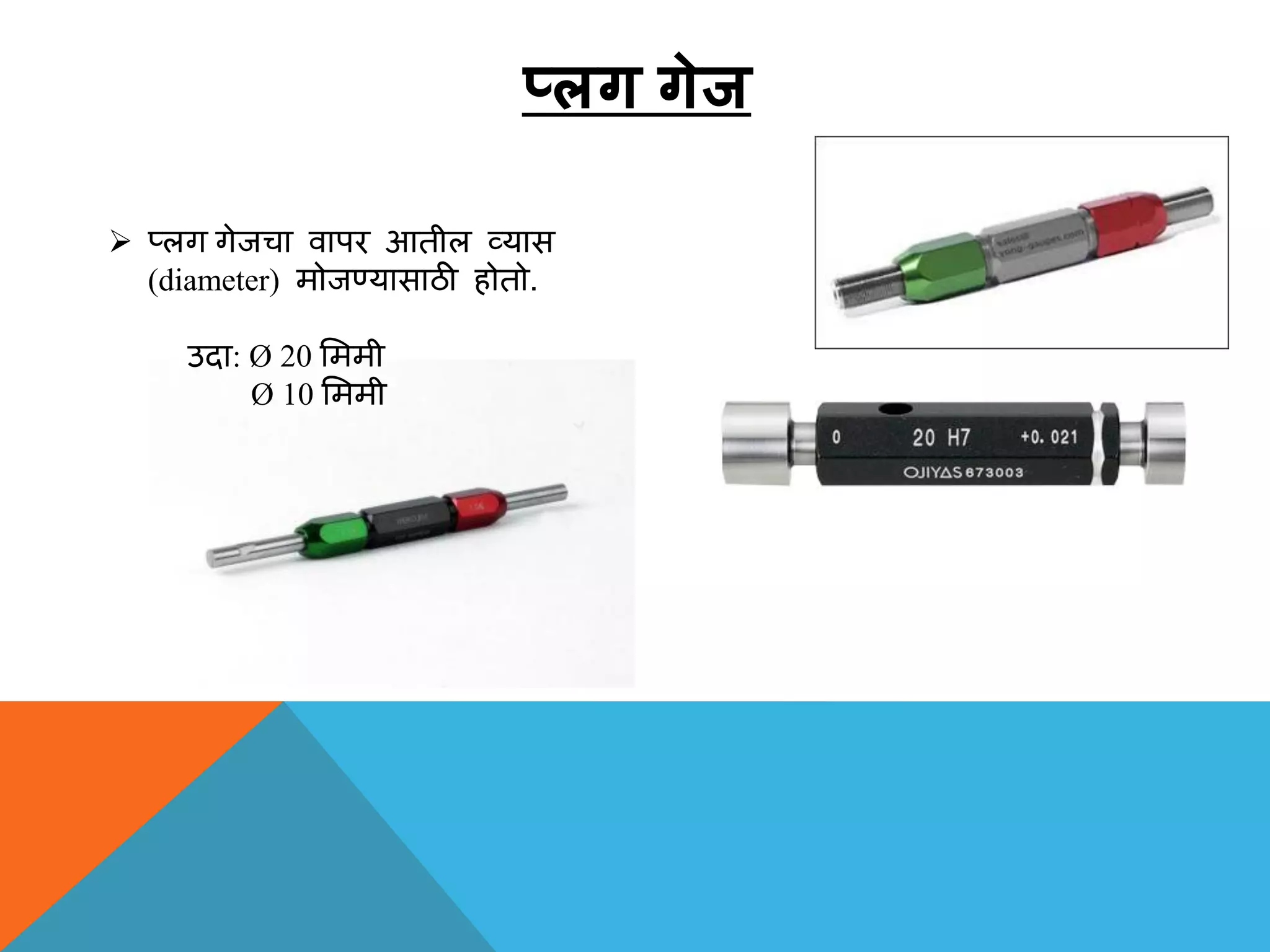 Basic instrument training ppt in marathi | PDF