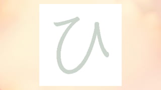 Basic Japanese Hiragana and Katakana 20180801 | PDF