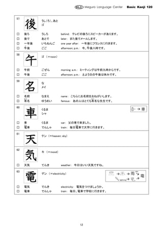 Learn Japanese -Basic kanji 120 | PDF