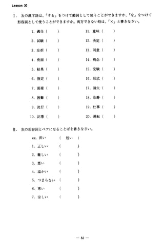 Basic kanji book 2 | PDF