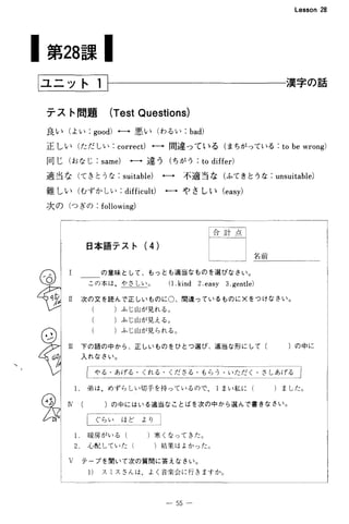 Basic Kanji Book 2