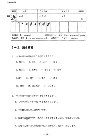 Basic kanji book 2 | PDF