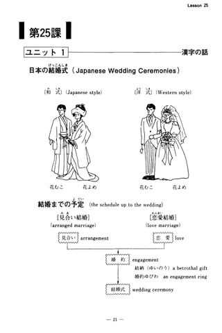 Basic kanji book 2 | PDF