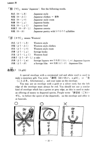 Basic kanji book 2 | PDF