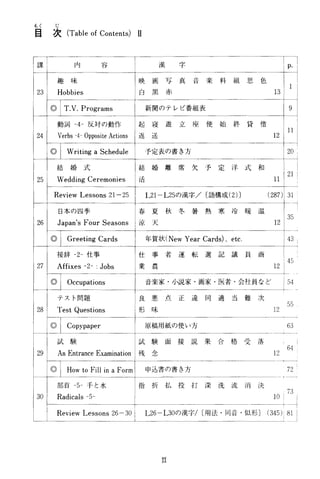 Basic kanji book 2 | PDF