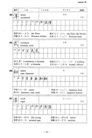 Basic kanji book 2 | PDF