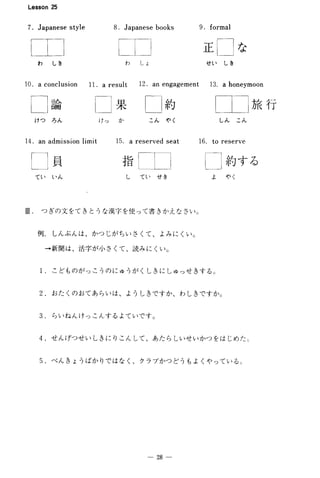 Basic kanji book 2 | PDF