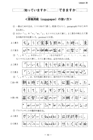 Basic kanji book 2 | PDF