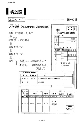 Basic kanji book 2 | PDF
