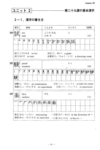 Basic kanji book 2 | PDF