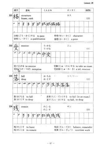 Basic kanji book 2 | PDF