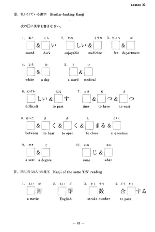 Basic kanji book 2 | PDF