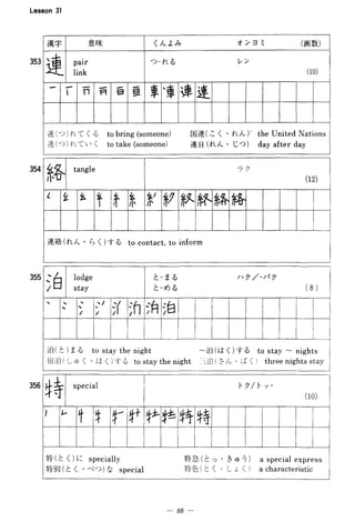 Basic kanji book 2 | PDF