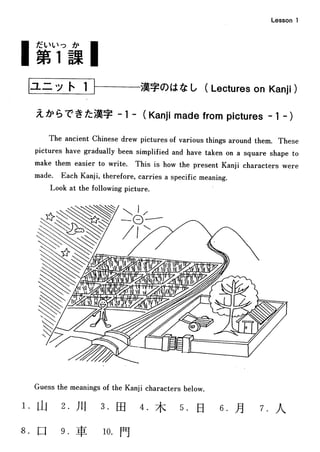 Basic kanji book i y ii