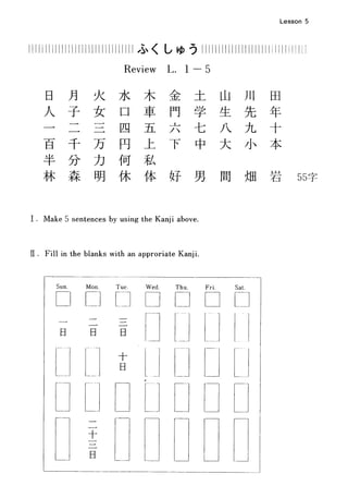 Basic Kanji Book I Y Ii