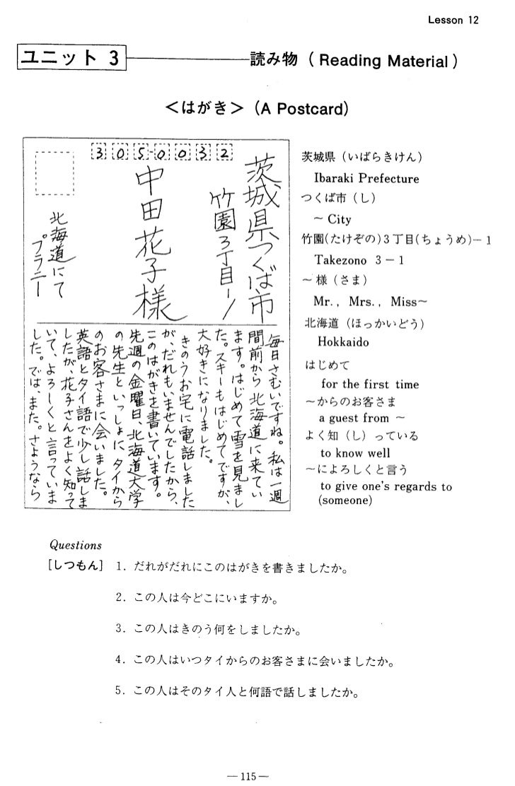 Basic kanji book vol. 1