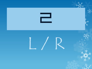 ㄹ
L/R
 