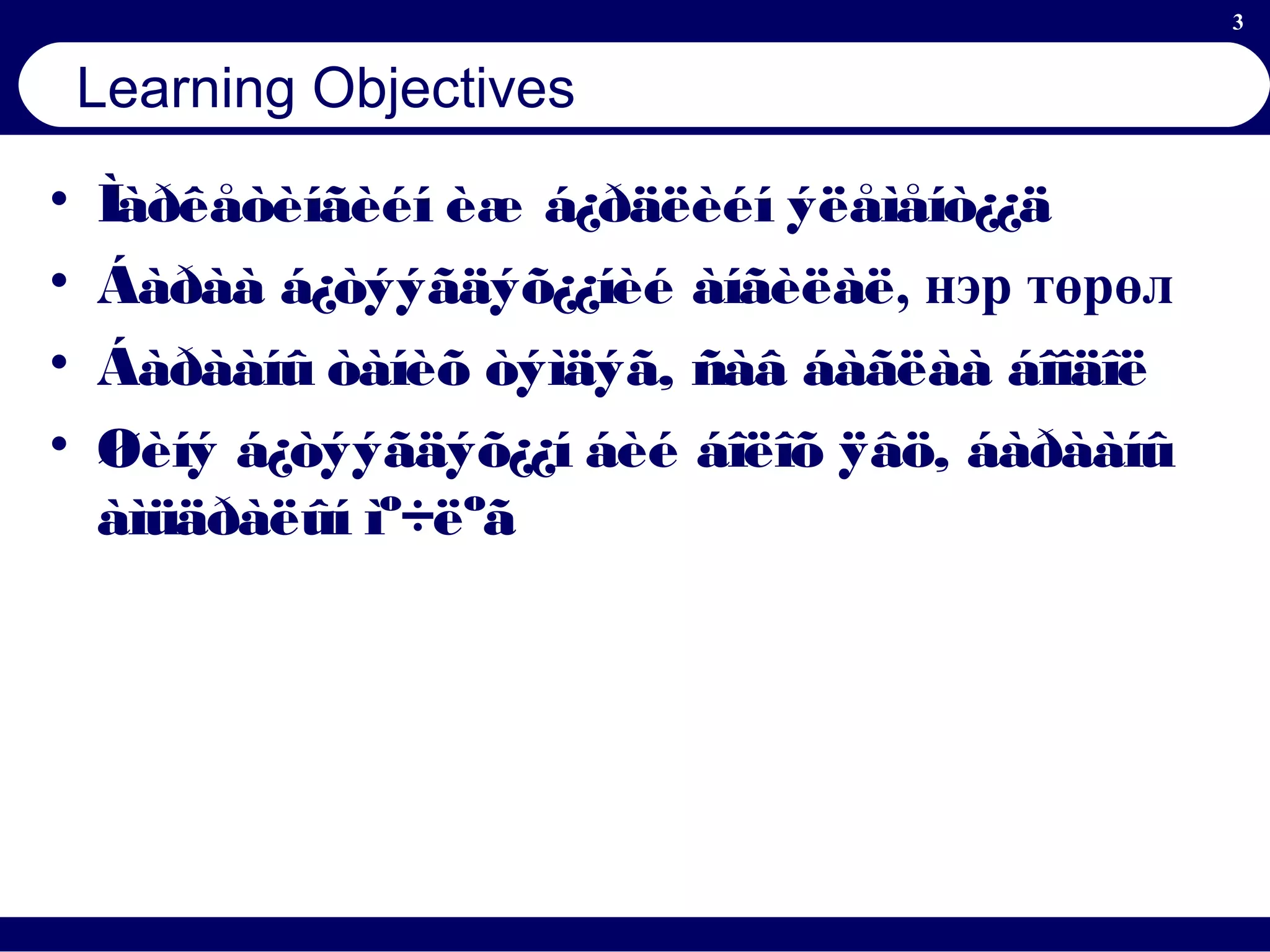 Basic marketing lec8 | PPT