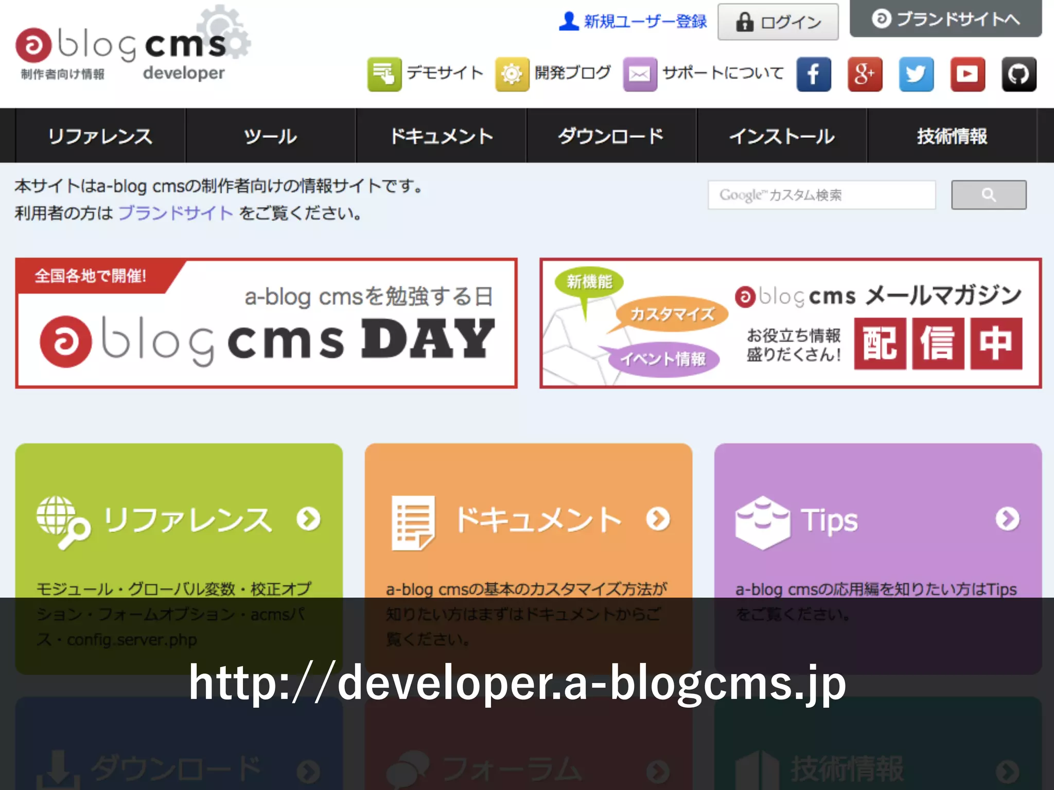 http://developer.a-blogcms.jp
 
