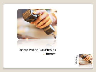 Basic phone courtesies-- टेलीफोन शिष्टाचार जानें