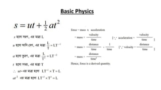 Physics Basic | PPT