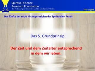 Das fünfte der sechs Grundprinzipien der Spirituellen Praxis Der Zeit und dem Zeitalter entsprechend in dem wir leben. Das 5. Grundprinzip 