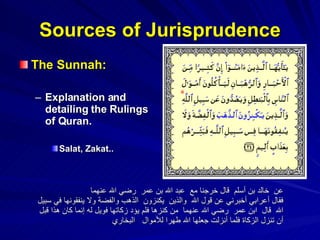 Sources of Jurisprudence The Sunnah: Explanation and detailing the Rulings of Quran. Salat, Zakat.. Sunnah السنة ‏ عن ‏ ‏خالد بن أسلم ‏ ‏قال خرجنا مع ‏ ‏عبد الله بن عمر ‏ ‏رضي الله عنهما ‏  ‏ فقال أعرابي أخبرني عن قول الله ‏   والذين ‏‏ يكنزون ‏ ‏الذهب والفضة ولا ينفقونها في سبيل الله ‏  ‏ قال ‏ ‏ابن عمر ‏ ‏رضي الله عنهما ‏ ‏من كنزها فلم يؤد زكاتها فويل له إنما كان هذا قبل أن تنزل الزكاة فلما أنزلت جعلها الله طهرا للأموال   البخاري 